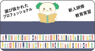 スタッフ全員が正社員のバイリンガル講師