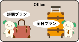 回数制出張講座：Office
